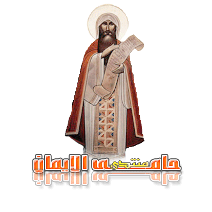 Saint-Athanase en arabe