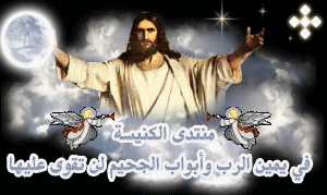 Gif Jésus en arabe