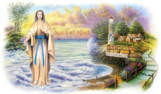 Image de la Vierge Marie en arabe